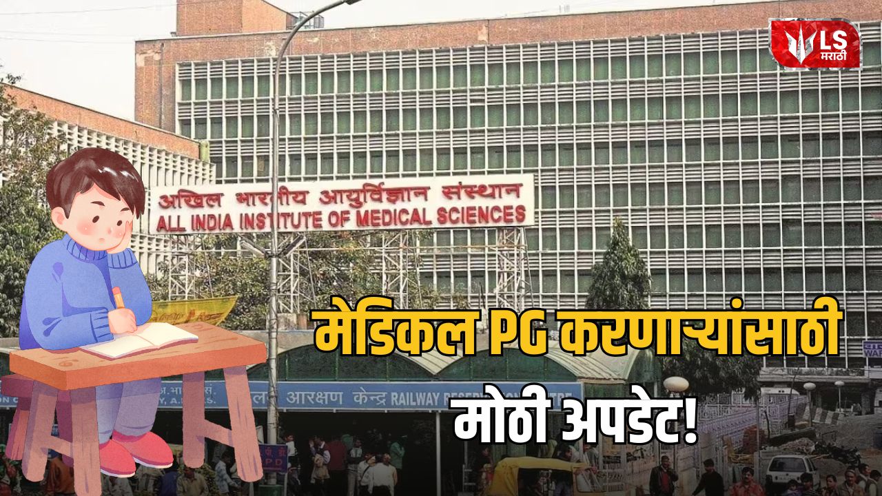 AIIMS INI-CET January 2027 Registration