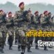 Lok Shevay Marathi News (लोकशिवाय मराठी बातम्या) - Agniveer Reinstatement News 1 Agniveer Reinstatement News