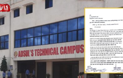 Ahmednagar College Student Protest