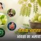 Amla Benefits
