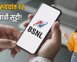 BSNL New Plan