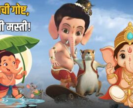 Bal Ganesh Movies