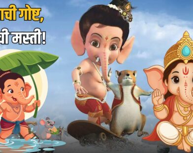 Bal Ganesh Movies