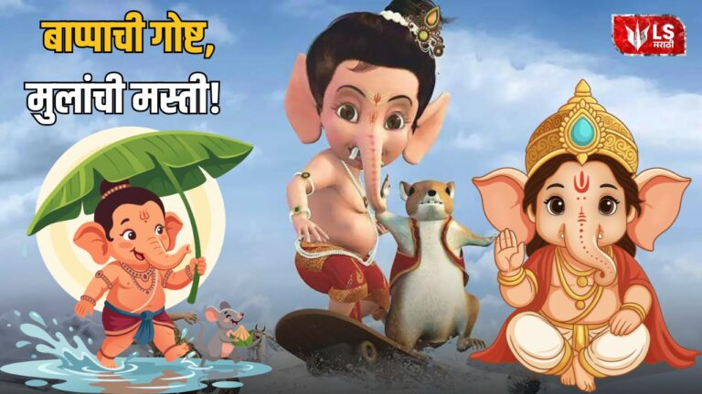 Bal Ganesh Movies