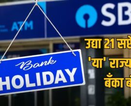 Bank Holiday 21 September 2026