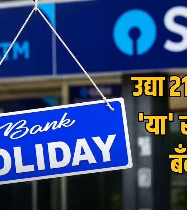 Bank Holiday 21 September 2026