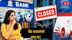 Bank Strike September 11 2026