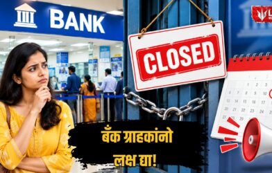 Bank Strike September 11 2026
