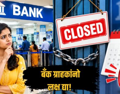 Bank Strike September 11 2026