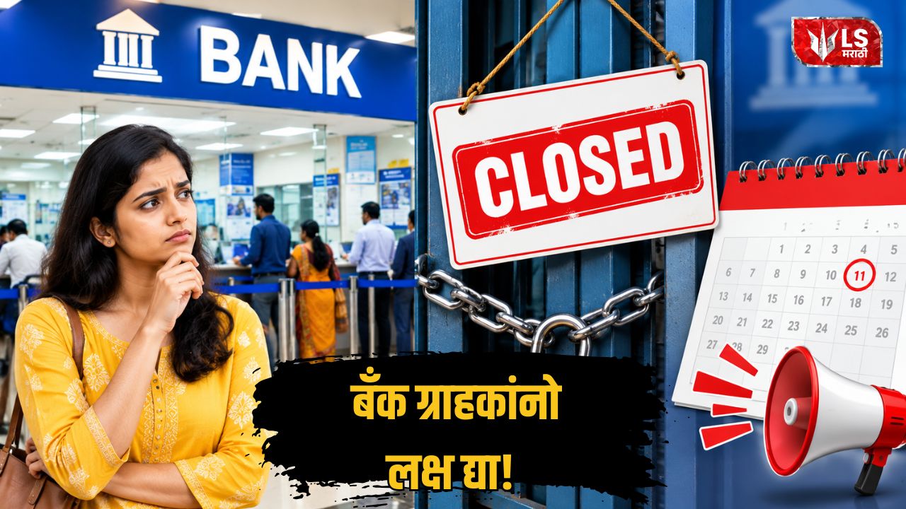 Bank Strike September 11 2026
