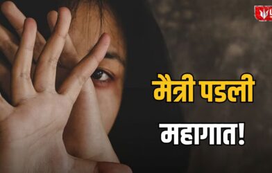 Lok Shevay Marathi News (लोकशिवाय मराठी बातम्या) - Beed Crime Beed Crime