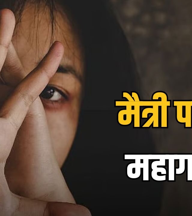 Beed Crime