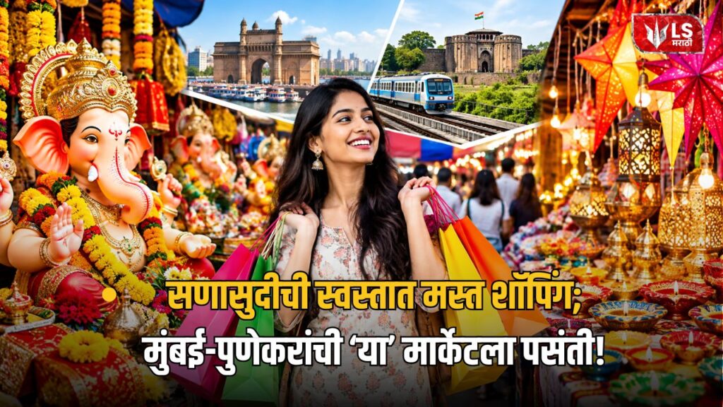 Budget Shopping in Mumbai Pune