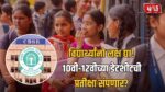 CBSE Board Exam 2027