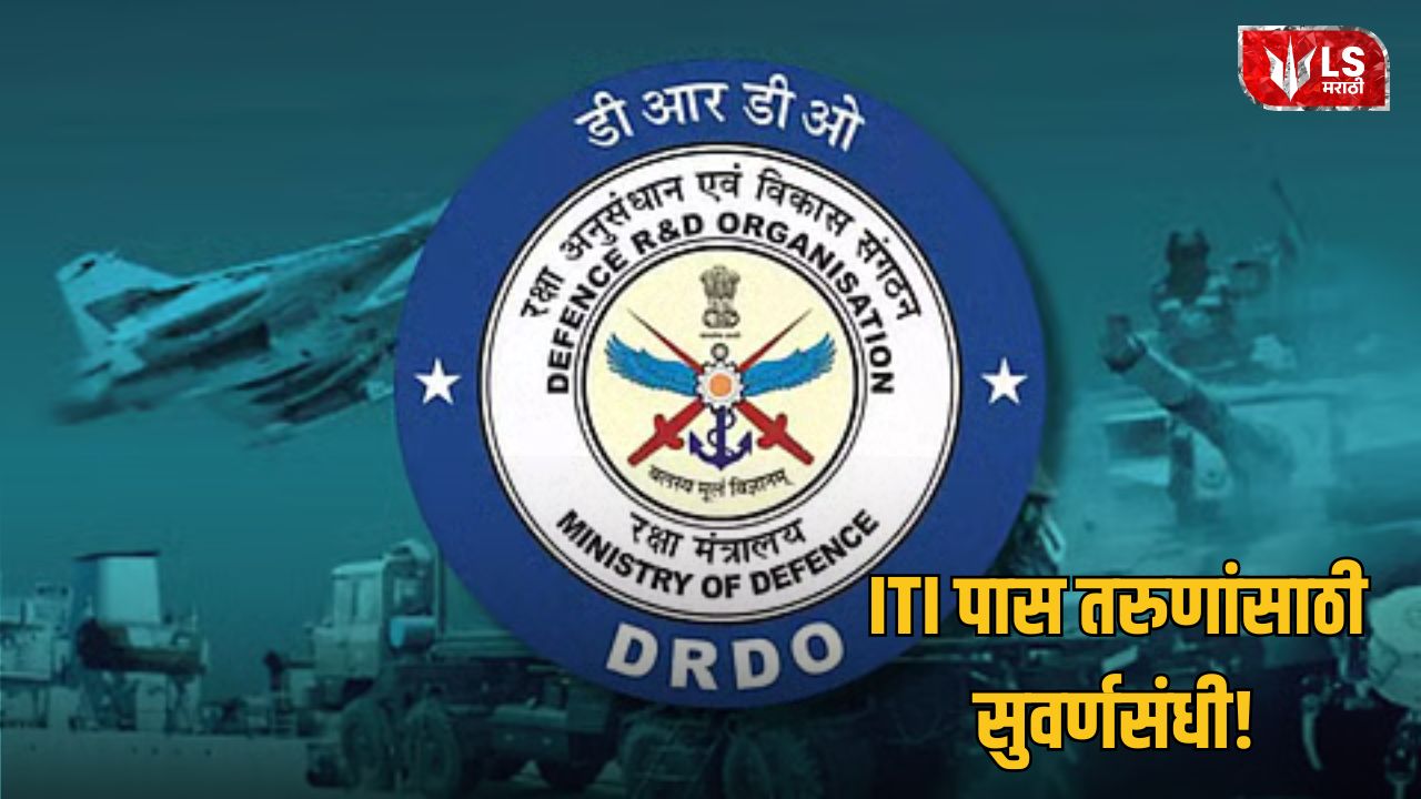 Lok Shevay Marathi News (लोकशिवाय मराठी बातम्या) - DRDO Apprentice 2026 DRDO Apprentice 2026