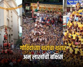 Dahi Handi 2026