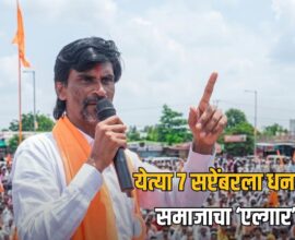 Dhangar Protest 2026