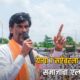 Lok Shevay Marathi News (लोकशिवाय मराठी बातम्या) - Dhangar Protest 2026 Dhangar Protest 2026