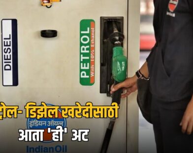 Diesel Rate