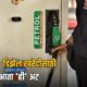Diesel Rate