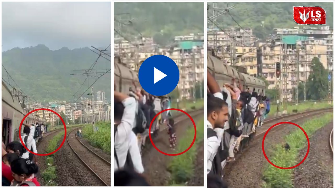 Diva Mumbra Local Train Accident