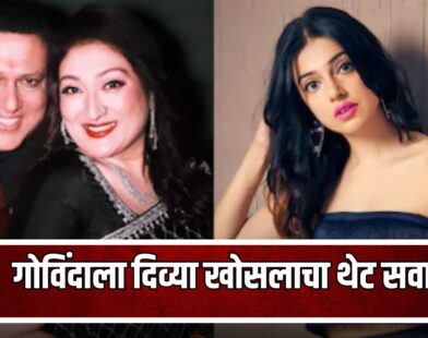 Divya Khosla on Govinda