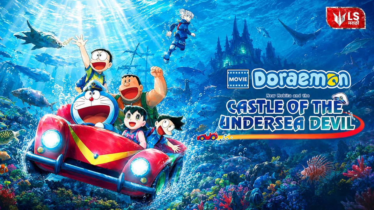 Doraemon Movie 2026