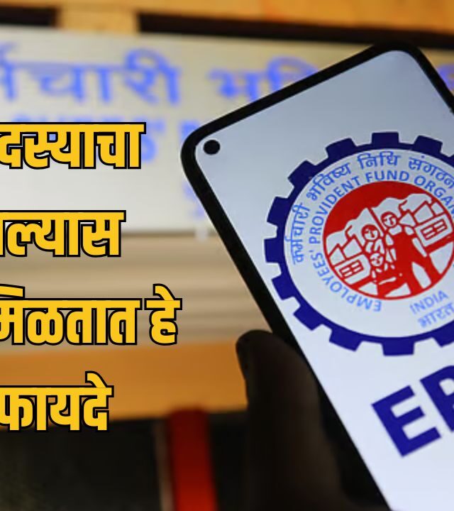 EPFO Member Death Benefits
