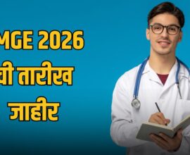 FMGE 2026