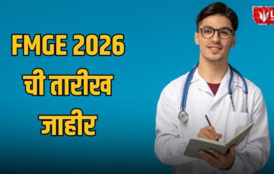 FMGE 2026