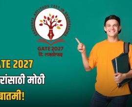 GATE 2027 Registration