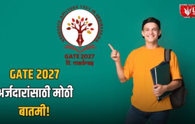 Lok Shevay Marathi News (लोकशिवाय मराठी बातम्या) - GATE 2027 Registration GATE 2027 Registration
