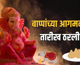 Ganesh Chaturthi 2026