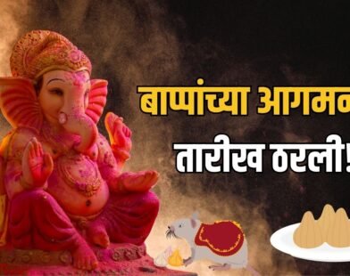 Ganesh Chaturthi 2026