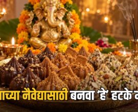 Ganesh Chaturthi 2026 Modak Recipes