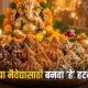 Ganesh Chaturthi 2026 Modak Recipes