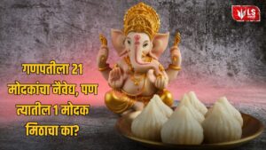Ganpati 21 Modak