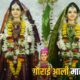 Lok Shevay Marathi News (लोकशिवाय मराठी बातम्या) - Gauri Avahan 2026 Gauri Avahan 2026