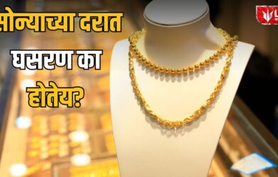 Gold Price Today
