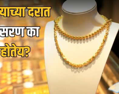 Gold Price Today