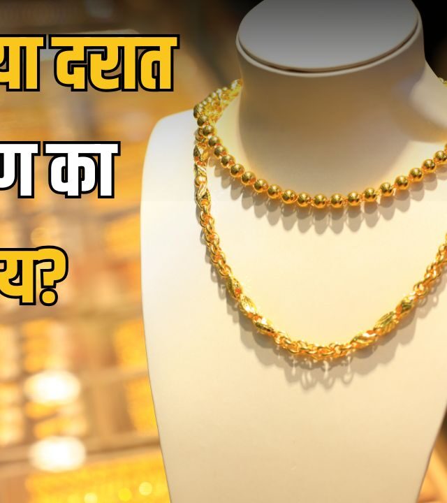 Gold Price Today
