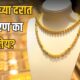 Gold Price Today