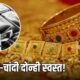 Gold Price Today