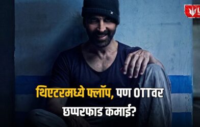 Lok Shevay Marathi News (लोकशिवाय मराठी बातम्या) - Haiwaan OTT Release Haiwaan OTT Release
