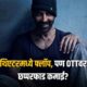 Lok Shevay Marathi News (लोकशिवाय मराठी बातम्या) - Haiwaan OTT Release Haiwaan OTT Release