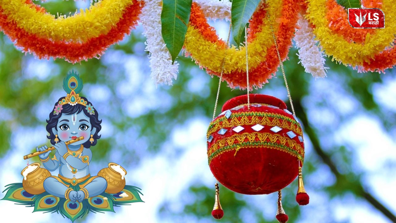 Dahi Handi History Maharashtra