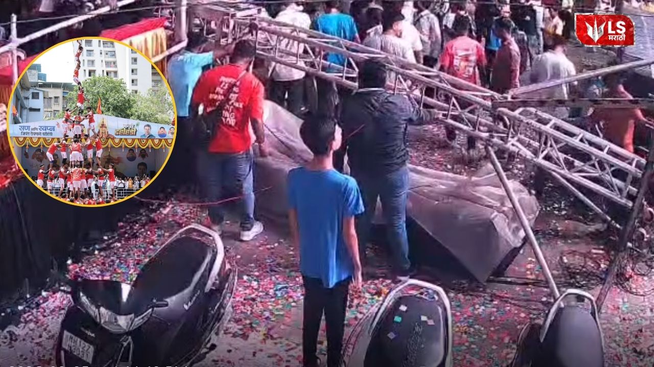 Pune Dahi Handi Accident