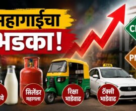 Inflation in Maharashtra