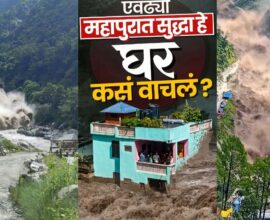 Nepal Flood