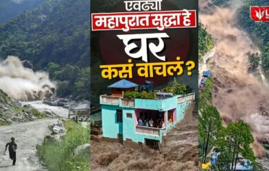Nepal Flood